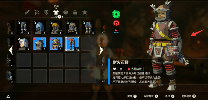 塞尔达传说火山耐热服在哪_塞尔达火山耐热服的令人惊叹之处