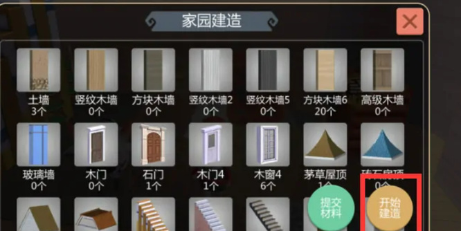 创造与魔法手游屋顶怎么放上去_创造与魔法手游打造属于你的魔法屋顶