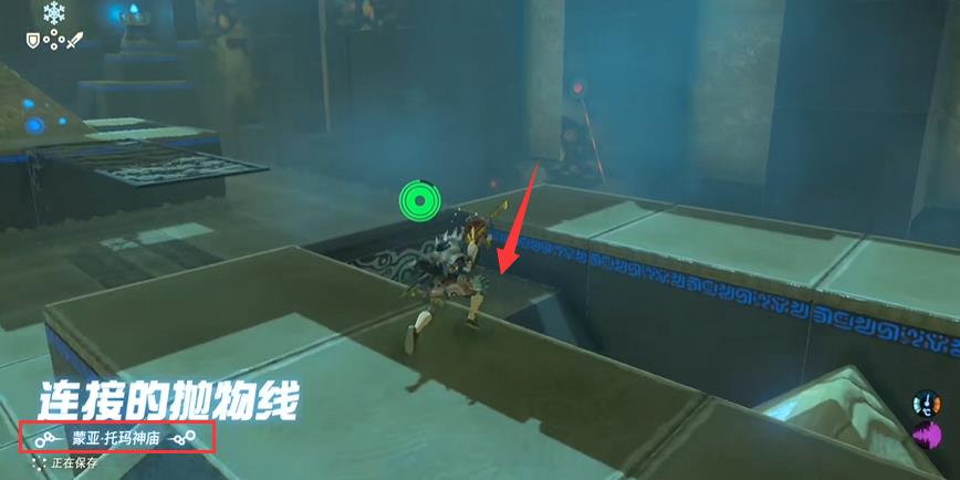 蒙亚·拖玛神庙怎么过_探索神庙荒野之息中的蒙亚·拖玛