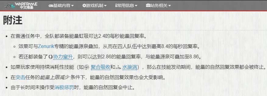 warframe星际战甲能量虹吸哪里出