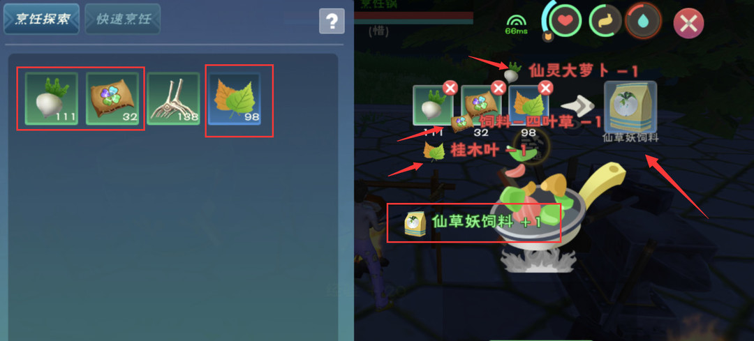 创造与魔法手游仙妖草饲料怎么做_创造迷幻魔法草饲料的独特方法