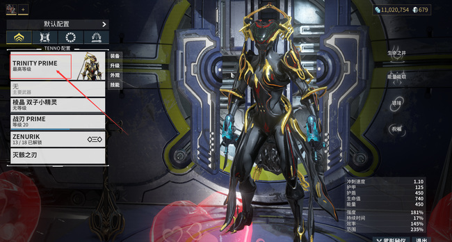 warframewarframe星际战甲奶妈是哪个甲