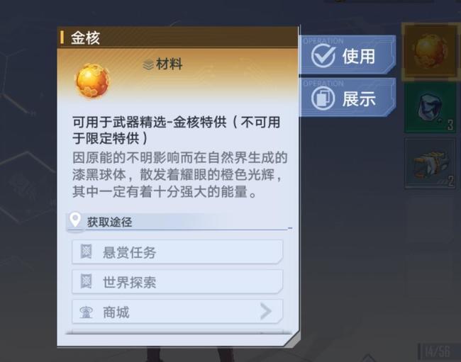 幻塔手游金核会刷新吗