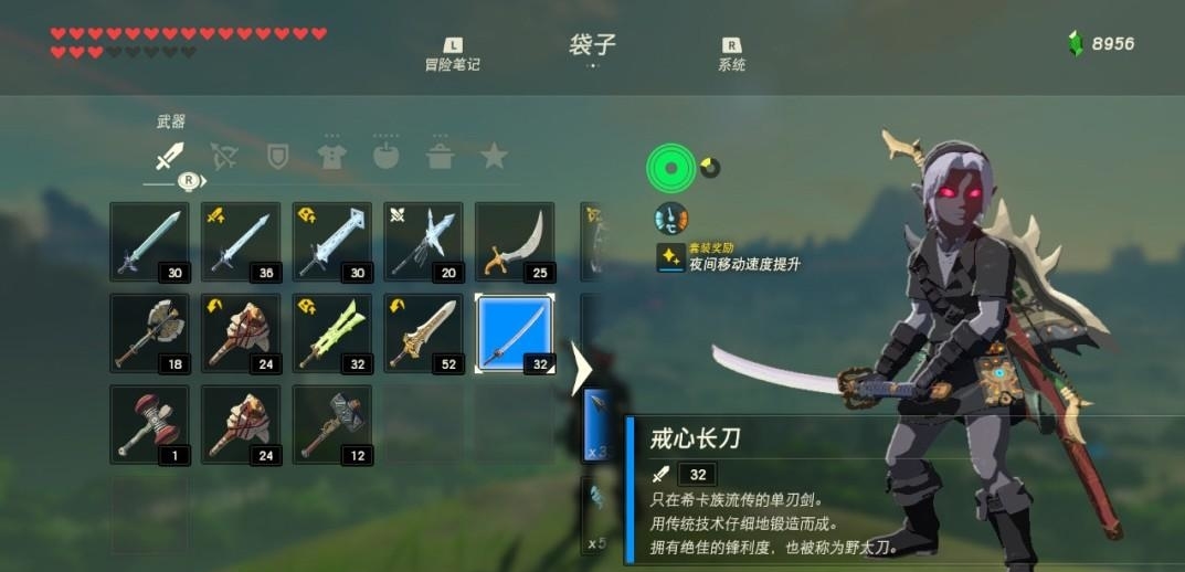 塞尔达传说林克最帅搭配有哪些_塞尔达传说荒野之息中塞尔达林克的最帅搭配