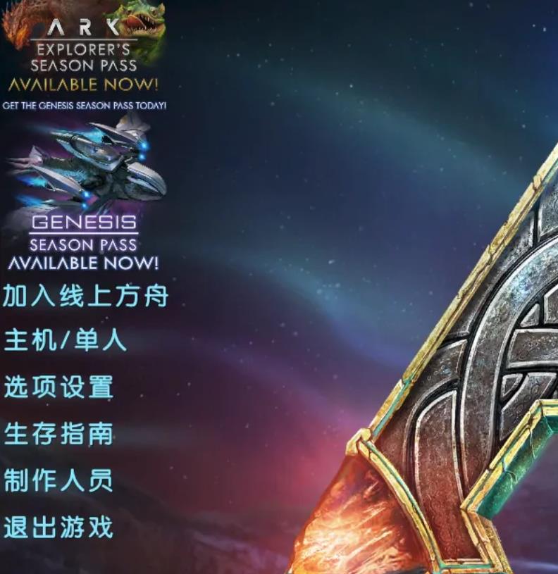 方舟2.0怎么联机