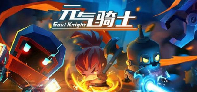 元气骑士手游新版本设计台光剑土豪金在哪里