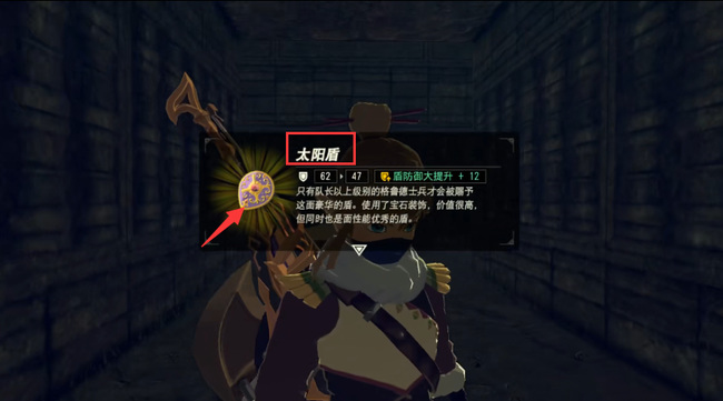 塞尔达传说迷宫里有什么好东西_塞尔达传说荒野之息中隐藏了哪些宝物