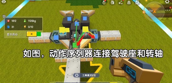 迷你世界手游如何造飞机_迷你世界手游教你打造飞天巨兽