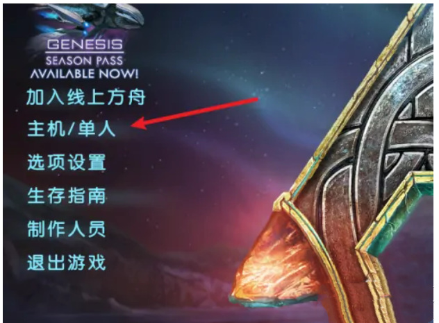 方舟生存进化如何调高龙的等级