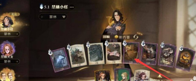 哈利篝火旁的身影6星怎么过