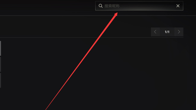 吃鸡怎么添加好友_绝地求生好友添加教程如何在吃鸡中添加好友