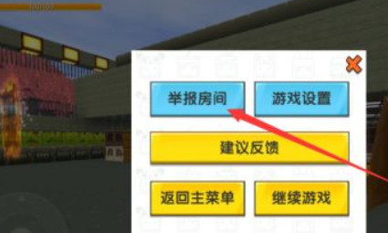 迷你世界手游有人开挂怎么办_迷你世界遇到外挂玩家应对方案