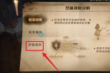 哈利波特禁林手记怎么获得