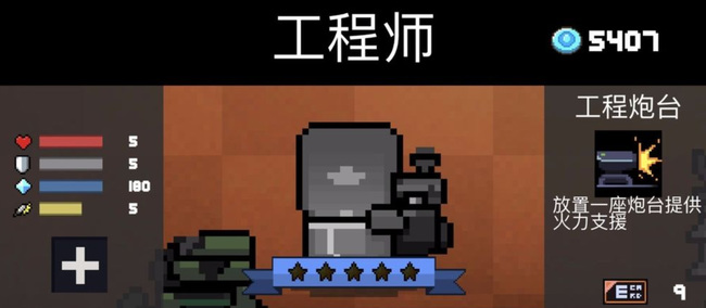 损坏的机器人怎么修好元气骑士手游_如何修复受损的机器人在元气骑士手游中