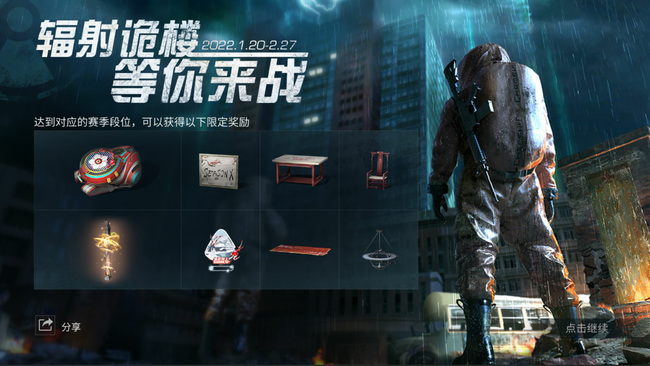 明日之后手游辐射诡楼第七层怎么过