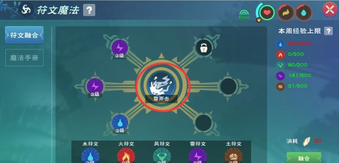 创造与魔法手游雷雨击怎么弄_创魔手游中如何施展魔法雷雨