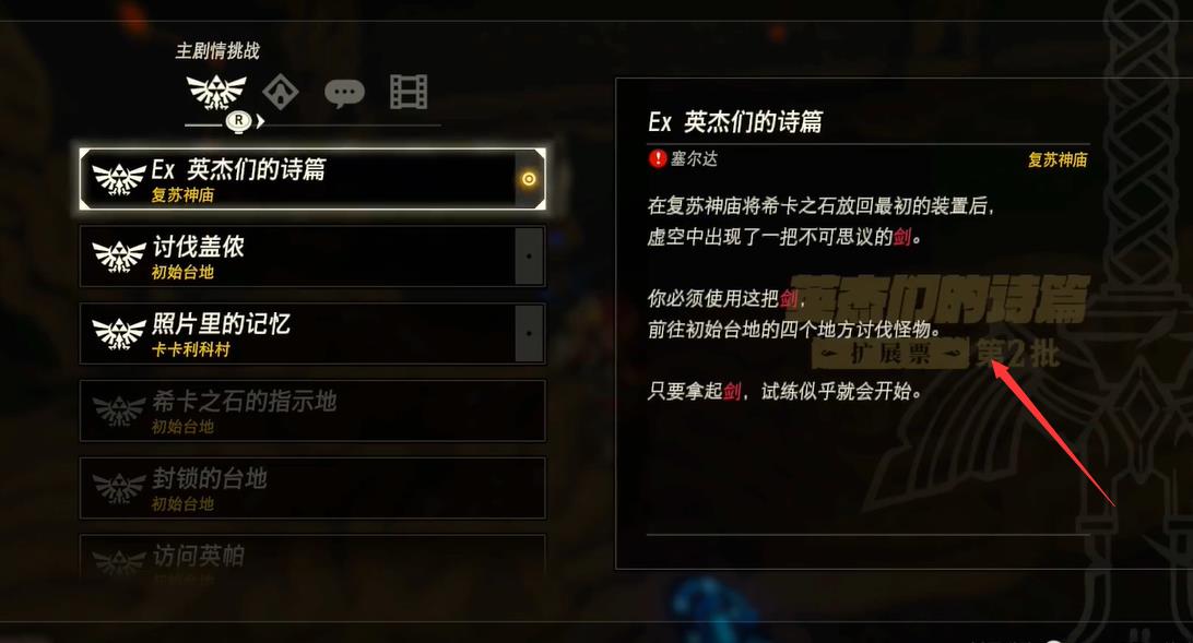 塞尔达传说摩托车如何获得_荒野之息中如何获得摩托车