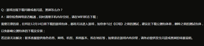 幻塔手游打开黑屏怎么办