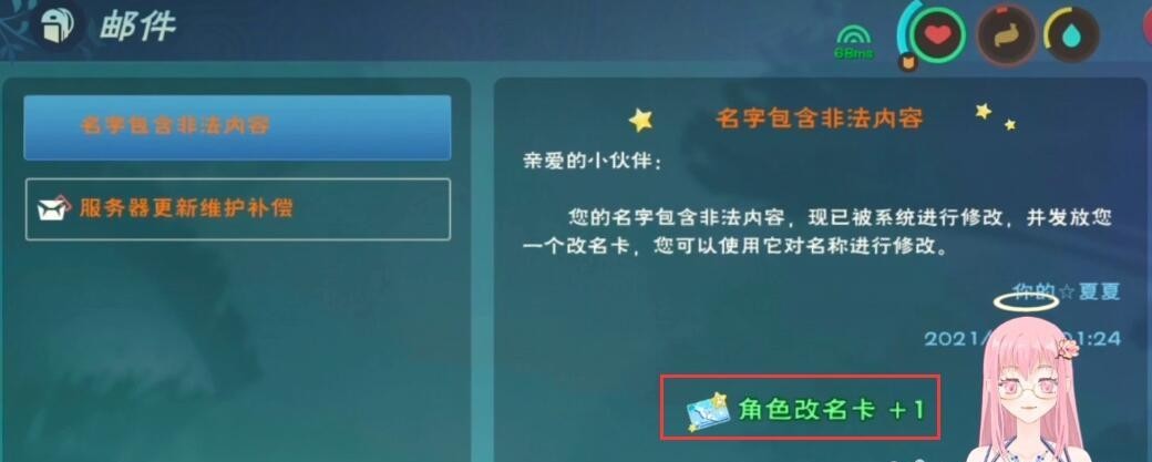 创造与魔法手游怎么白嫖改名卡_如何免费获取改名卡创造与魔法手游