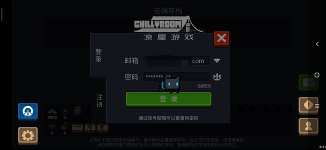 元气骑士手游为什么打不开云存档