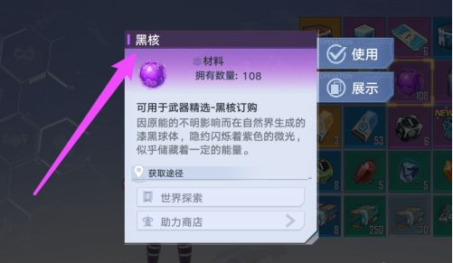 幻塔手游墙上的黑核怎么取_幻塔手游攻略如何取下幻塔墙上的黑核