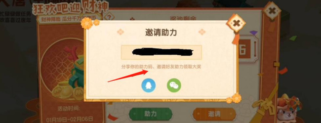 迷你世界手游助力码在哪里看_迷你世界手游寻找助力码的正确方法