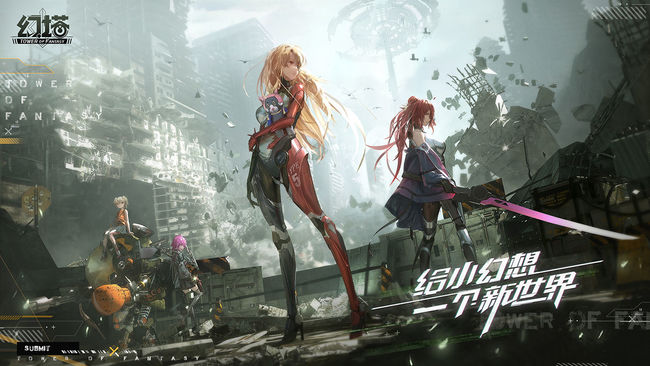 幻塔手游腾讯持股多少