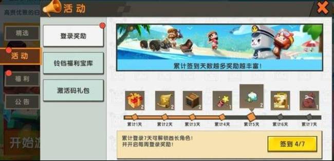 迷你世界手游怎么免费获得迷你币