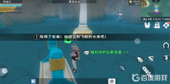 创造与魔法手游仙家洞府怎么去_创造与魔法手游探访仙家洞府