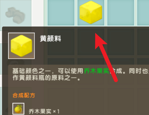 迷你世界手游颜料怎么做_迷你世界手游颜料制作大全