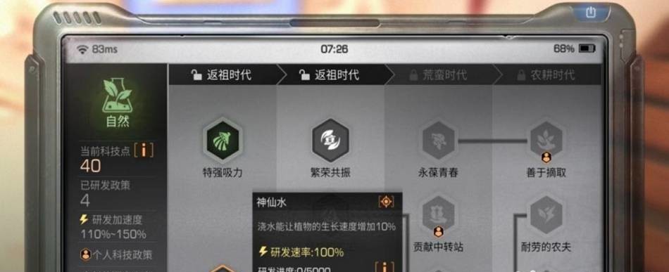 明日之后手游科技配置怎么弄_明日之后科技配置攻略