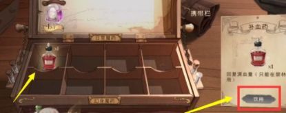 哈利波特魔药怎么使用