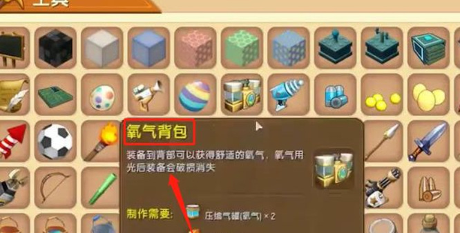 迷你世界手游中如何驯服黑龙_迷你世界手游驯服黑龙攻略