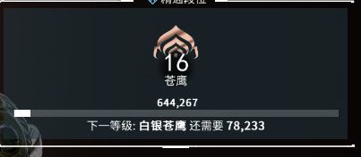warframe星际战甲怎么提升段位