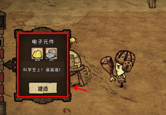 饥荒星辰法杖怎么做_饥荒攻略制作星辰法杖