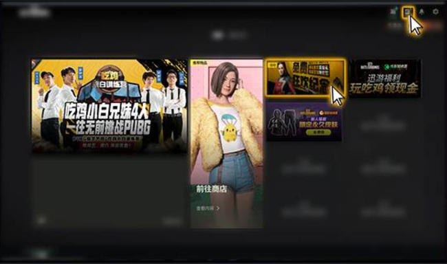 pubg活动中心在哪进