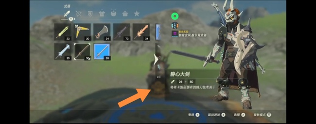 塞尔达传说静心大剑坏了怎么办