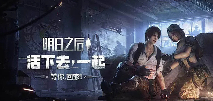 明日之后手游22年4月7日更新内容是什么