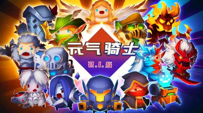 元气骑士手游祈祷怎么用