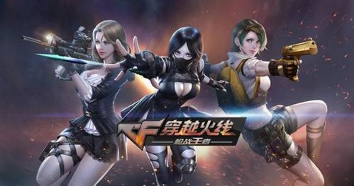 cf穿越火线手游120帧适配什么机型