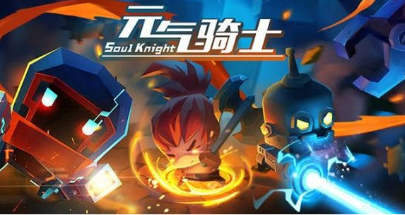 元气骑士手游养剑葫怎么用