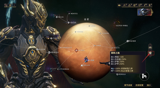 warframe星际战甲无情赋能怎么刷