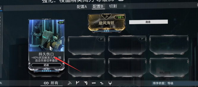 warframe星际战甲创口溃烂国服叫什么