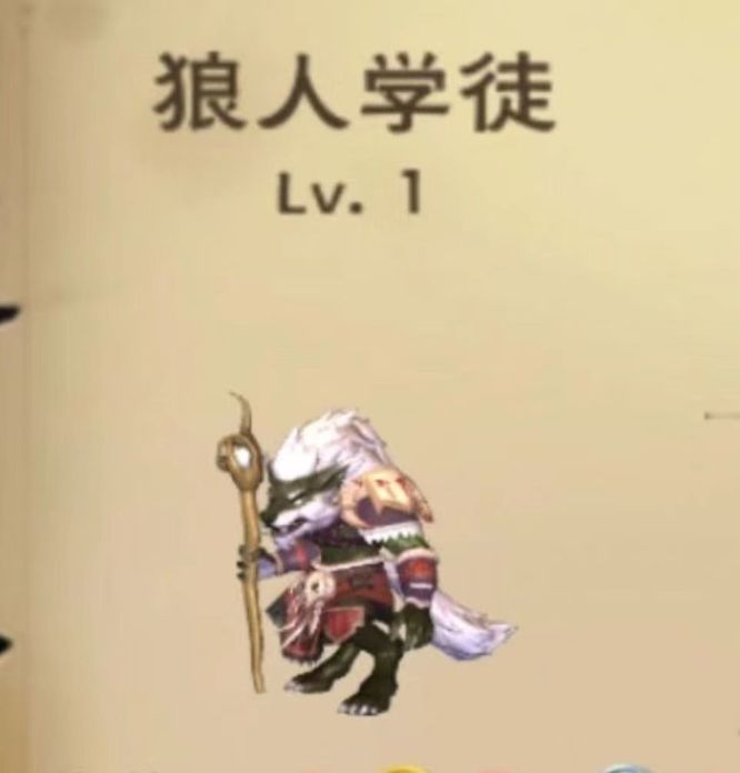 创魔狼人学徒吃什么饲料升级_创造与魔法手游狼人学徒饲料升级方案