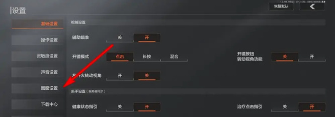 暗区突围手游画面设置怎么弄最佳_暗区突围冒险破解黑暗密室挑战技能闯关