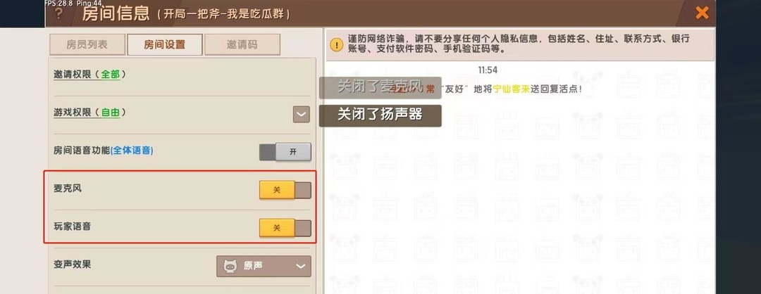 迷你世界手游手机版怎么开语音_迷你世界手游如何开启手机版语音