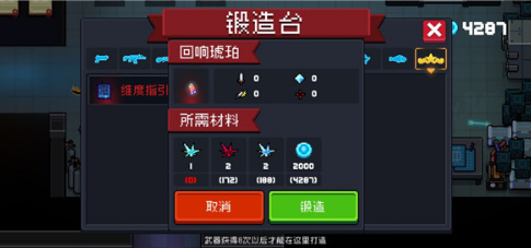 元气骑士手游如何解锁古代元素使