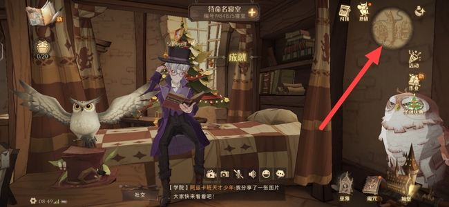 哈利波特魔法觉醒眼镜怎么摘