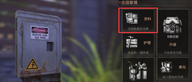 明日之后手游怎么切换主庄园_手游明日之后如何更换主要庄园