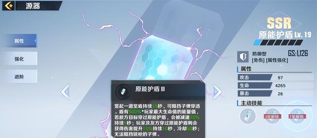 幻塔手游源器排行有哪些_幻塔手游中的幻塔源器排行